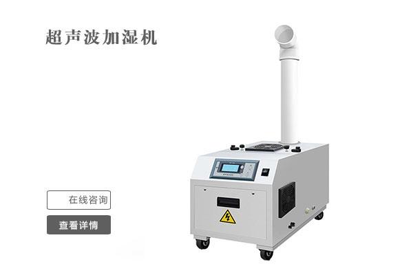 工業用哪種加濕器好？工業用濕膜加濕器