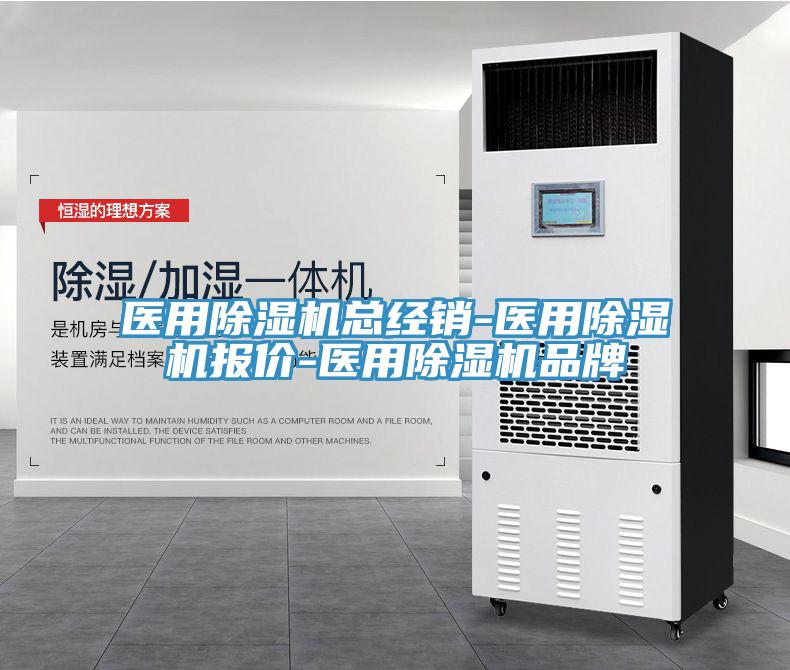 醫用蘑菇视频网站總經銷-醫用蘑菇视频网站報價-醫用蘑菇视频网站品牌
