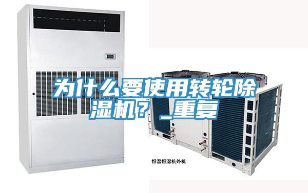 為什麽要使用轉輪蘑菇视频网站？_重複