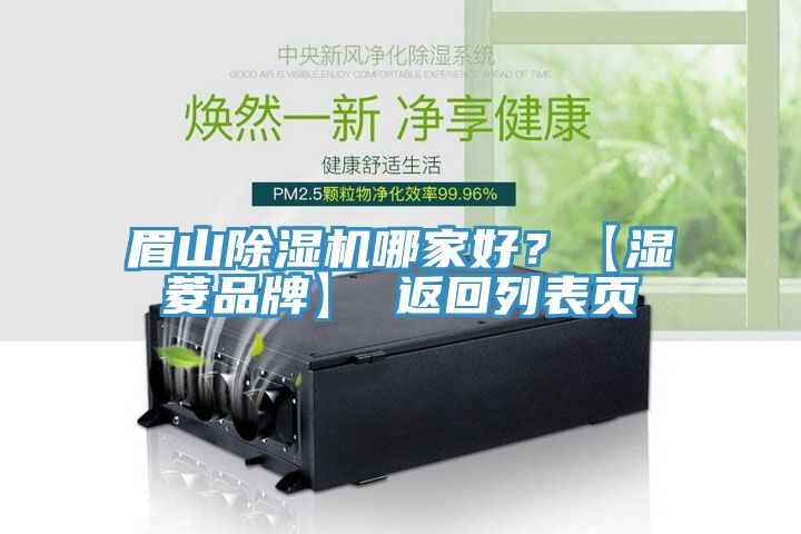 眉山蘑菇视频网站哪家好？【濕菱品牌】 返回列表頁