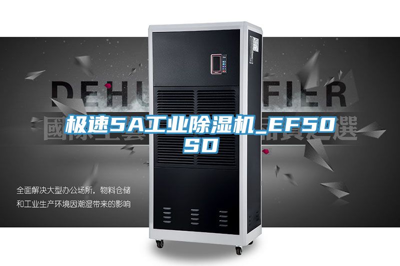 極速5A工業蘑菇视频网站_EF50SD