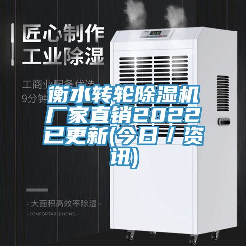 衡水轉輪蘑菇视频网站廠家直銷2022已更新(今日／資訊)