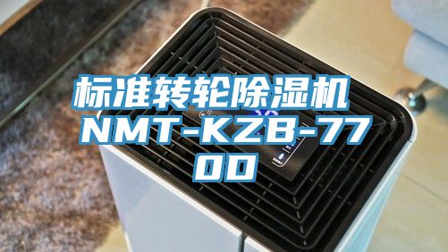 標準轉輪蘑菇视频网站 NMT-KZB-770D