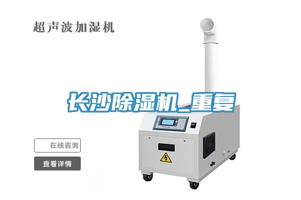 長沙蘑菇视频网站_重複