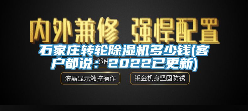 石家莊轉輪蘑菇视频网站多少錢(客戶都說：2022已更新)