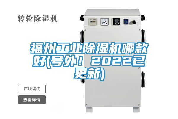 福州工業蘑菇视频网站哪款好(號外！2022已更新)