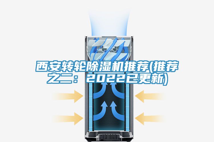 西安轉輪蘑菇视频网站推薦(推薦之二：2022已更新)