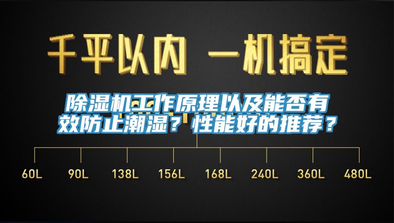 蘑菇视频网站工作原理以及能否有效防止潮濕？性能好的推薦？